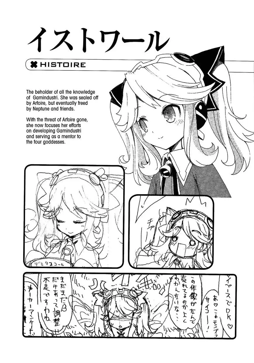 Chou Jigen Game Neptune - Megami Tsuushin Chapter 9.5 18